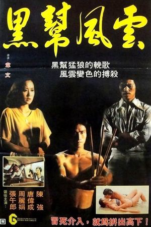 Duel of the Brave Ones's poster