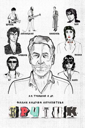 Kritik's poster