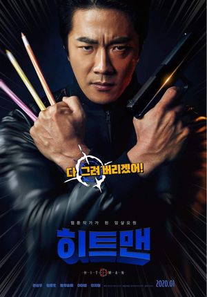 Hitman: Agent Jun's poster