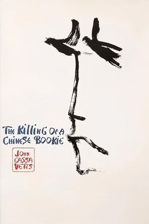 The Killing of a Chinese Bookie's poster