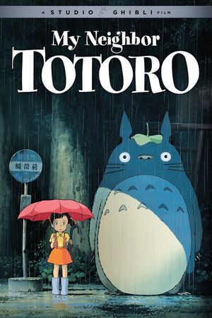 My Neighbor Totoro's poster