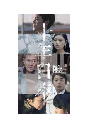 Ten Years Japan's poster