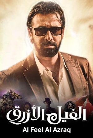 The Blue Elephant's poster