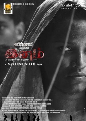 Inam's poster