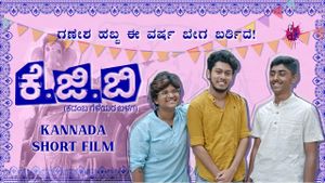 KGB (Kadamba Geleyara Balaga)'s poster