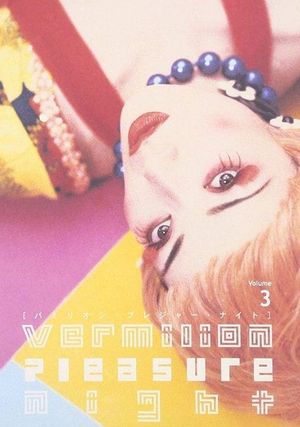 Vermilion Pleasure Night Volume 3's poster