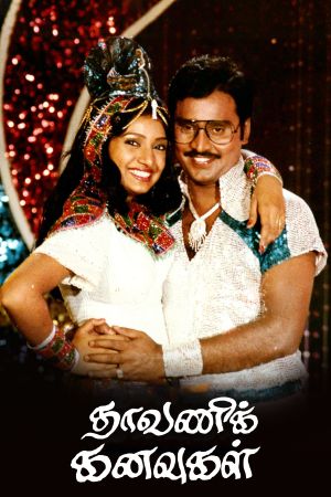 Dhavani Kannavukal's poster