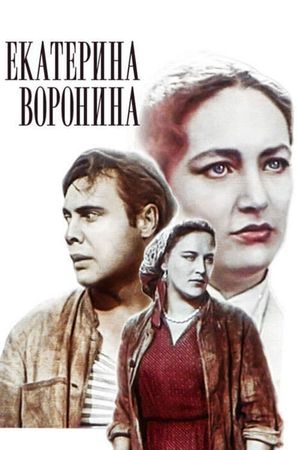 Ekaterina Voronina's poster