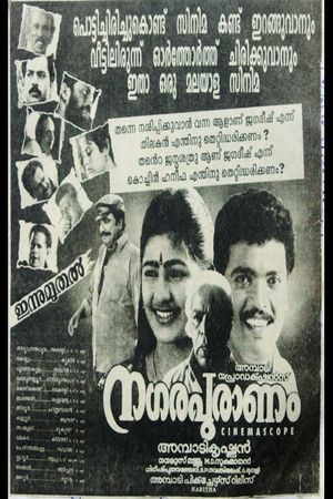 Nagarapuranam's poster
