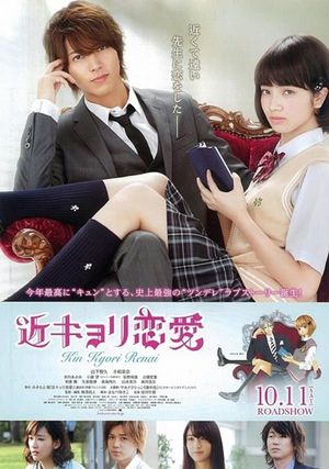 Close Range Love's poster