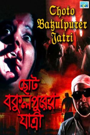 Chhoto Bokulpurer Jatri's poster image