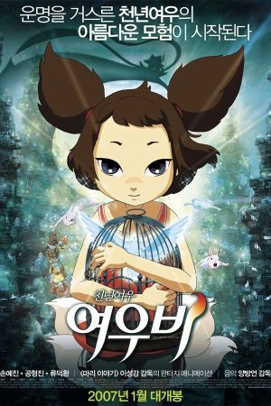 Yobi, the Five Tailed Fox's poster