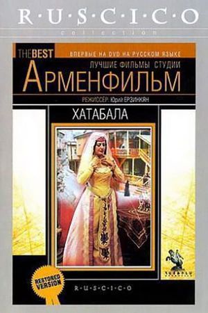 Khatabala's poster