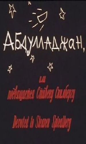 Abdulladzhan, ili posvyashchaetsya Stivenu Spilbergu's poster
