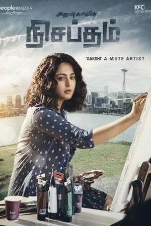 Nishabdham's poster