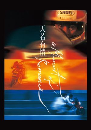 A Moment of Romance's poster