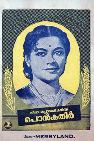 Ponkathir's poster