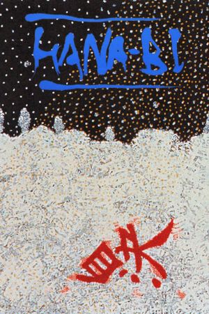 Fireworks's poster