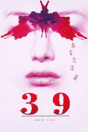 Keiho's poster