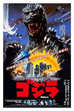 The Return of Godzilla's poster