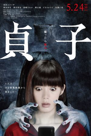 Sadako's poster