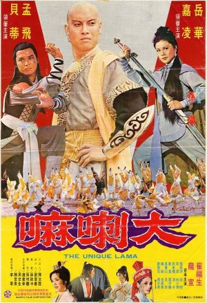 The Unique Lama's poster