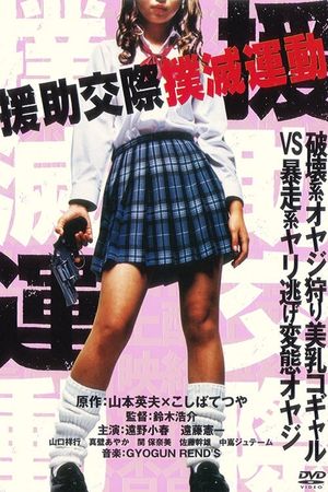 Stop the Bitch Campaign's poster