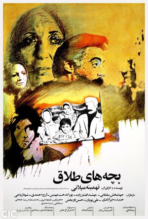 Children of Divorce's poster