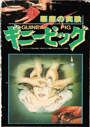 Guinea Pig: Devil's Experiment's poster