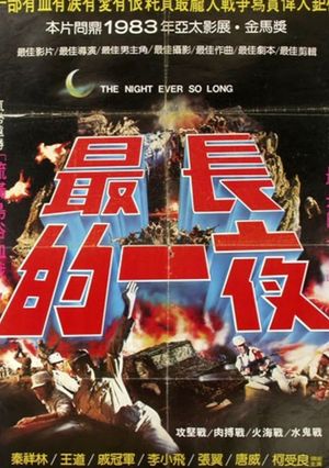 The Longest Night's poster