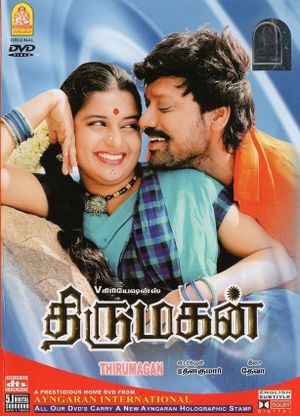Thirumagan's poster