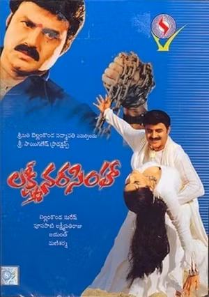 Lakshmi Narasimha's poster
