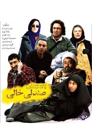 Empty Chair's poster