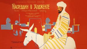 Nasreddin v Hodjente, ili Ocharovannyi prints's poster