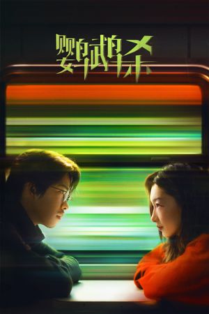 Dancing Green's poster