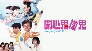 Happy Ghost III's poster