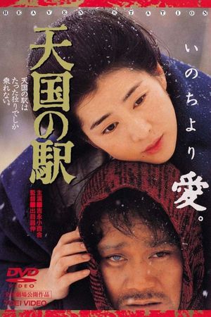 Station to Heaven's poster