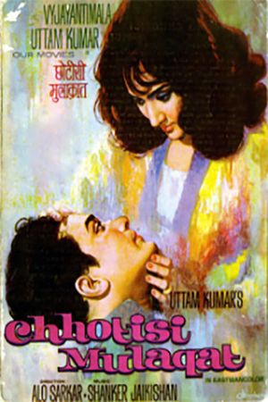 Chhoti Si Mulaqat's poster