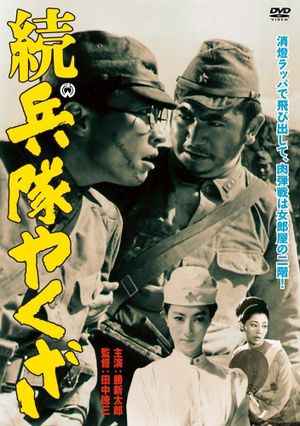 Hoodlum Soldier and the C.O.'s poster