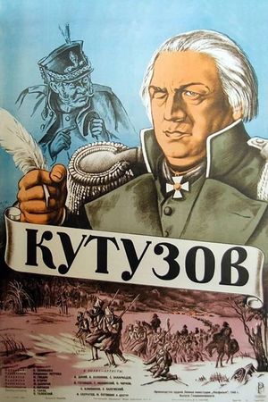 1812's poster