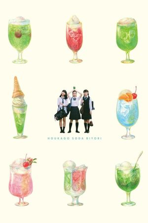 After School Soda Weather Special Edition's poster