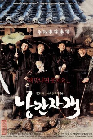 Romantic Warriors's poster