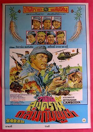 Intrusion: Cambodia's poster
