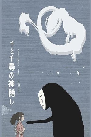 Spirited Away's poster