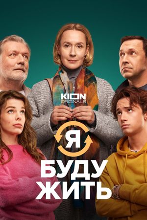 Ya Budu Zhit's poster