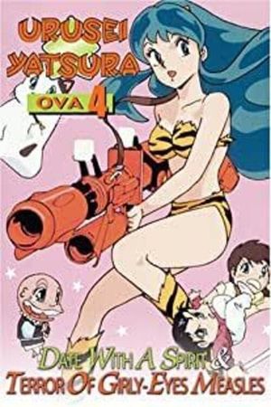 Urusei Yatsura: Terror of Girly-Eyes Measles's poster