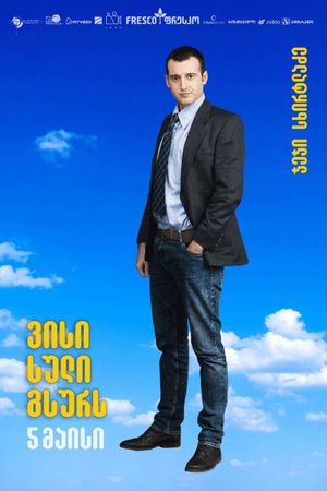 Whose Soul Do You Want?'s poster