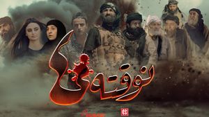 Nuqtay 40's poster