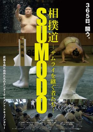 Sumôdô: Samurai o tsugumono-tachi's poster