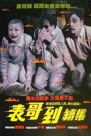 Burning Sensation's poster
